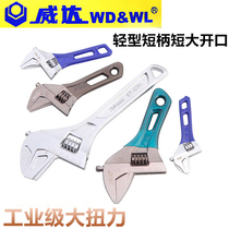 Wida Large Ouverture Monkey Wrench Light Short Handle Multifonction Tube Living Dual-use Bathroom Tube Pliers Small Wrench 4 Inch 6 Inch