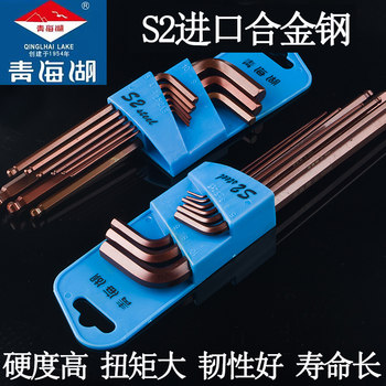 青海湖工具内六角球头扳手米字套装自动单个组合六棱内梅花内六方