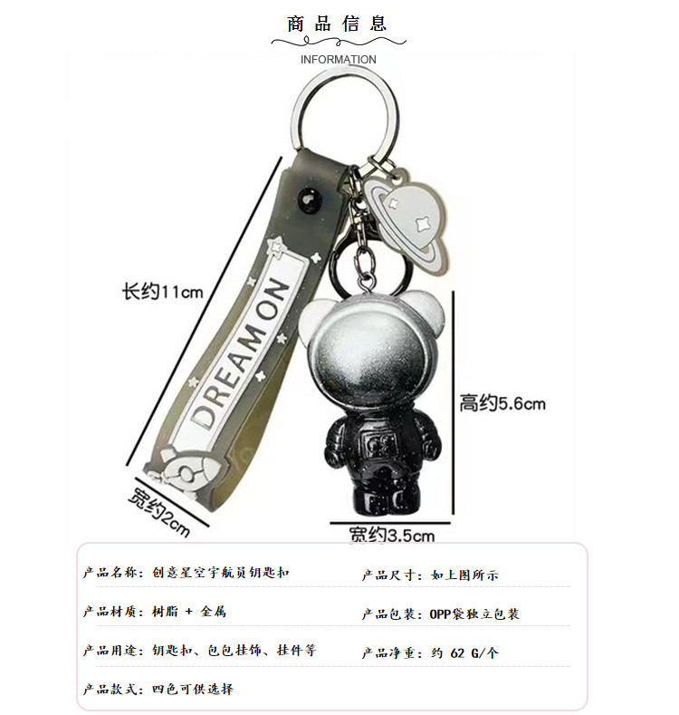 创意星空宇航员钥匙扣可爱卡通小熊公仔挂件汽车包包挂饰礼品批发详情2