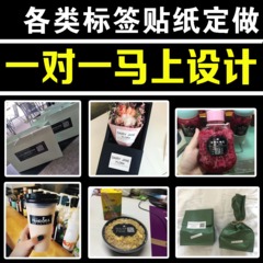 Adhesive trademark transparent label sticker printing free design custom logo kraft paper baking cake