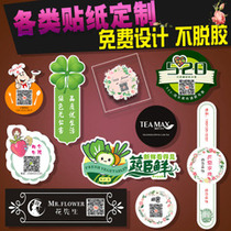 Fruit food tea Self-adhesive label sticker Flower shop flower bouquet flowers custom made logo trademark custom made