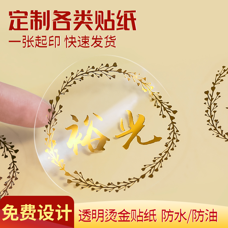 Bronzing Sticker Custom logo Transparent Adhesive Nail Art Wedding Label Text Antique Chinese Alphabet Numbers