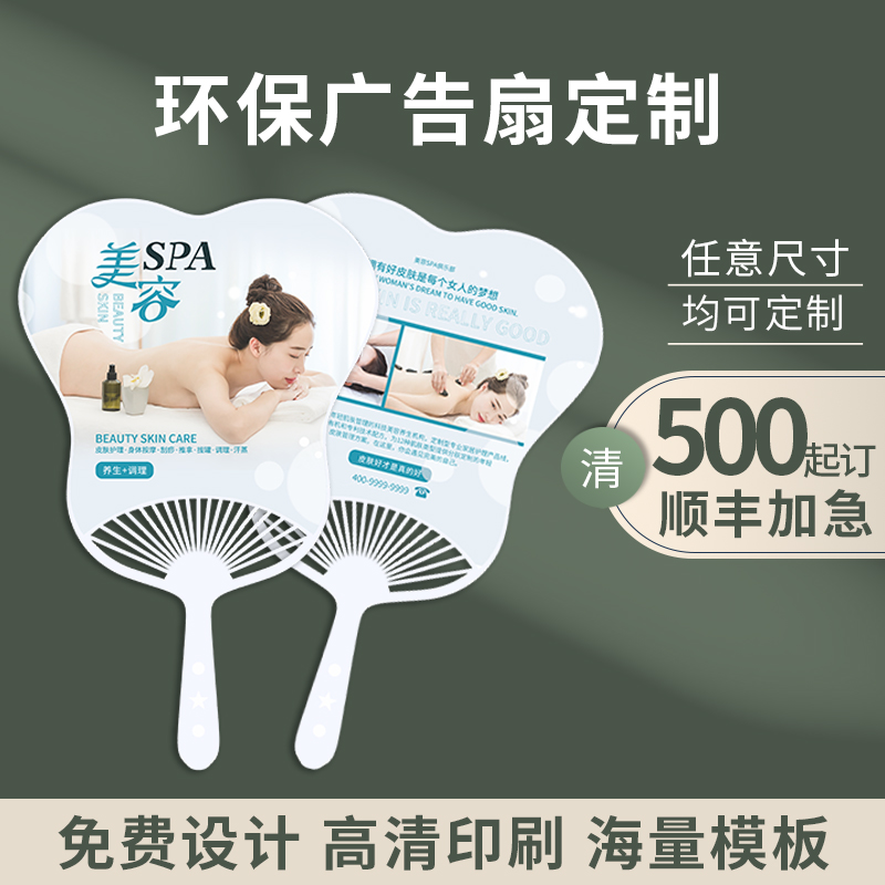Advertising fan custom pp plastic promotional gifts small group fan cartoon fan custom middle handle 500 printed logo