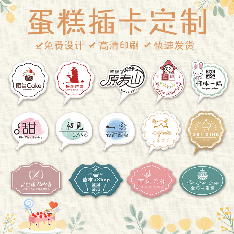 Baking Egg Pastry Name Happy Birthday Inserts Logo Scalo Bronzing Design Dessert Inserts Custom Upscale Card Decorations