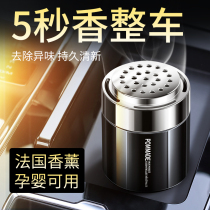 On-board Fragrance Perfume Car Interior Goods Pendulum UPSCALE SOLID BALM CREAM SUPPLIES GREAT ALL EXCEPT SAVORY SCENTED SCENTS