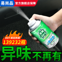 Vehicle deodorant air fresheners for automobile deodorized and deodorized air-conditioned antibacterial supplies