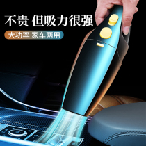 Car car large suction powerful wireless charging Small mini family car dedicated handheld car vacuum cleaner