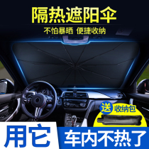 Car beach umbrella window shade side window sunscreen sunscreen sunshield front windscreen plate hood vehicular curtains