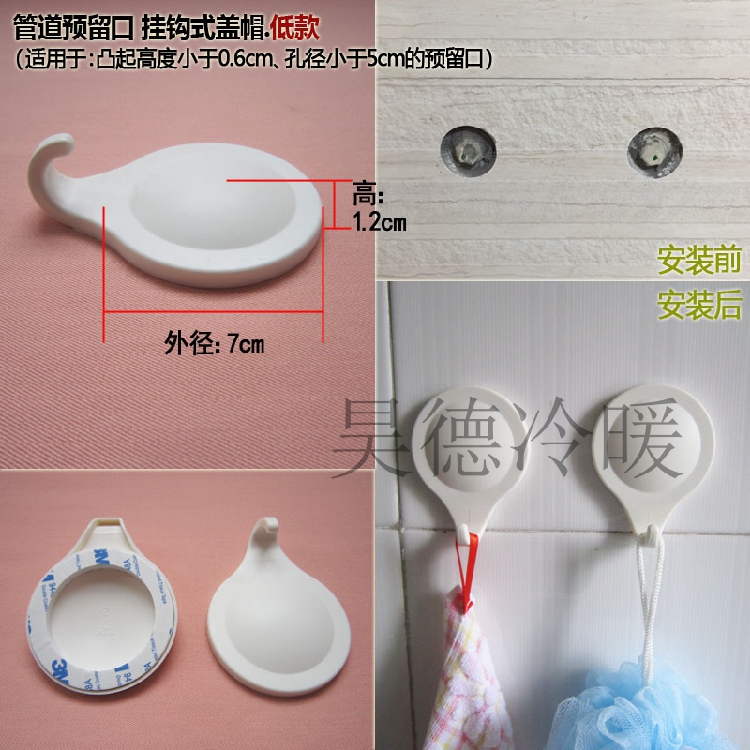 Makeup Room Piping Trim Air Conditioning Piping Choke Plug Reservation Hole Decorative Lid Shower Wall Hole Choking Stopper Decoration Lid Hook