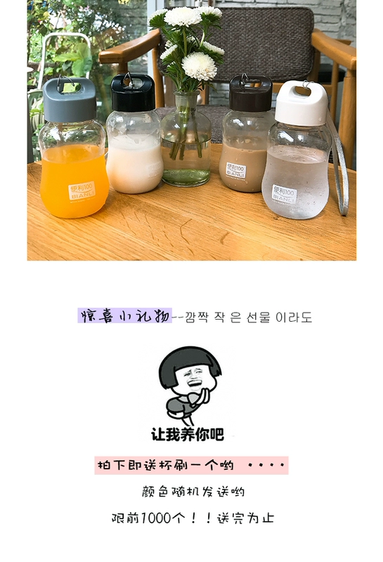 Tiện lợi Hàn Quốc 100 chai nước bằng nhựa đơn giản và nhỏ gọn, nữ sinh viên tươi mát và đáng yêu cầm tay - Tách