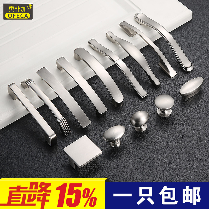 Overall cabinet door handle modern minimalist drawer stainless steel European furniture hardware shoe cabinet wardrobe handle American style