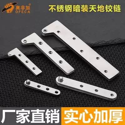 Upper and lower hinges, Heaven and Earth hinge 7-shaped door shaft stainless steel chicken mouth hinge 180 degree rotating Dark turning hinge