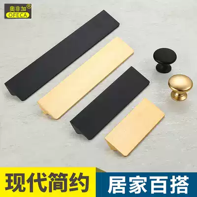 Overall cabinet handle now simple wardrobe drawer cabinet door cabinet Nordic small handle new shoe cabinet American auf plus