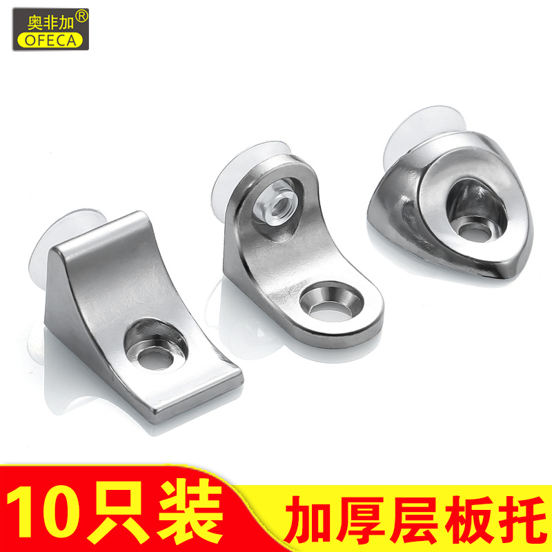 Glass shelf support Laminate support partition partition movable wood particle bracket overall cabinet wardrobe fixed bracket