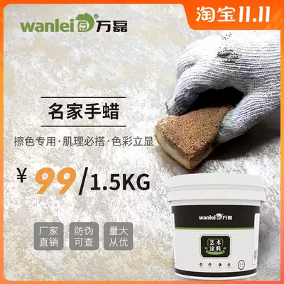 Wan Lei famous hand wax wind wax art beeswax wipe treasure antique old wipe wax color glaze