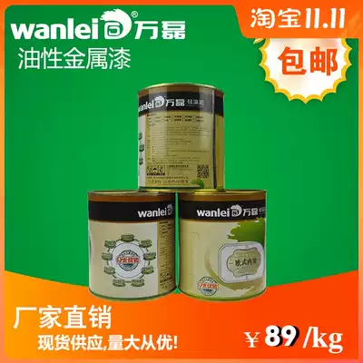 Wan Lei superior oily metal paint metal embossed paint exterior wall gold paint Pearl Paint Factory Direct Sales
