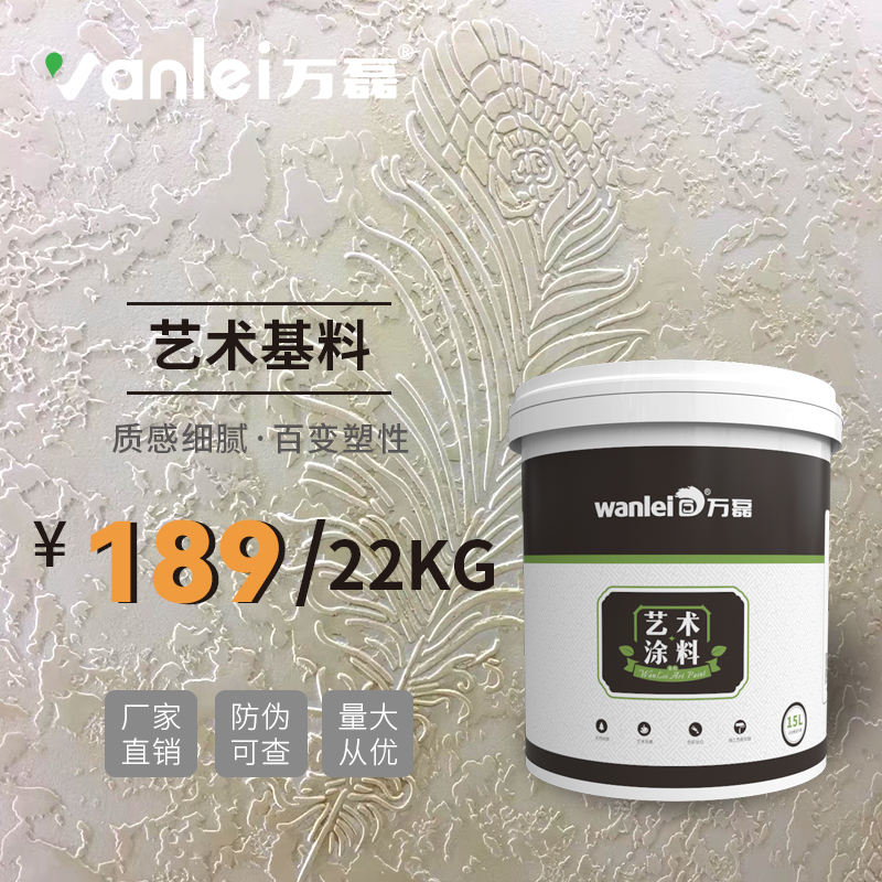 ten thousand Lei Art Paint Art Material Creaty Lacquer Art Base Material Texture Art Paint Manufacturer Direct Sales