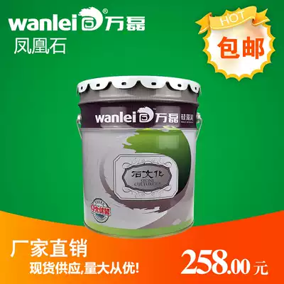 Wanlei phoenix stone texture texture paint Villa special texture paint sand wall paint factory direct sales