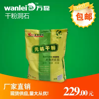 Wanlei inorganic dry powder Inorganic coating Dry powder travertine stone birch imitation travertine interior and exterior wall art texture paint