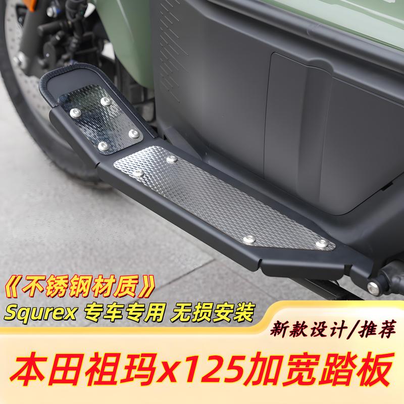 Suitable for Honda Squarex125 Modified Stainless Steel Pedals, Extended and Widened Pedals with Non-Destructive Installation