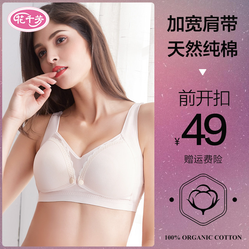 Lactation bra New products No steel ring to gather anti-drooping vest type pregnant woman lingerie pregnancy pure cotton C cup bra