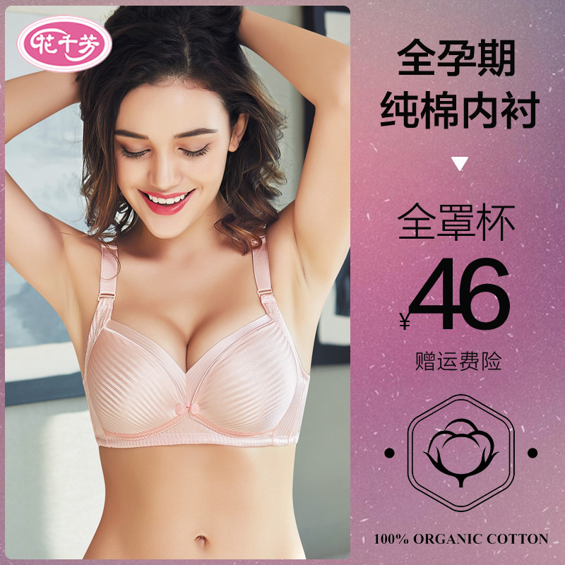 Breast-feeding bra gathering anti-sagging upper support no steel ring feeding pregnant women underwear bra bra during pregnancy postpartum women