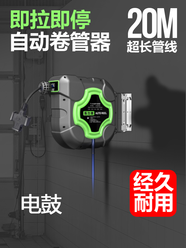 Tuolip electric drum reel automatic telescopic reel 2-core 3-core multi-strand copper core wire reel national standard cable