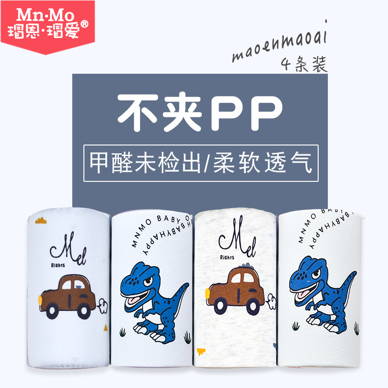 Mao Enmao loves boys' underwear flat corner cotton boy 4 four corners 6 baby 8 triangle 9 shorts 10 in the eldest child 12 years old