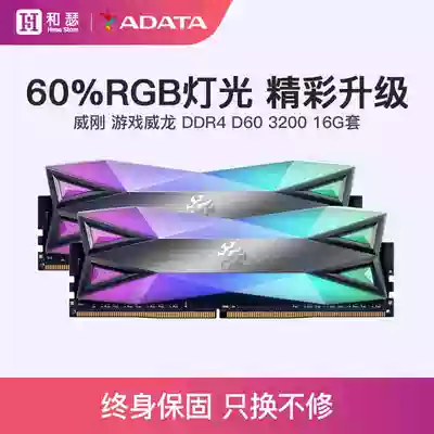 Weigang Longyao d60 Memory ddr4 RGB light bar 8G 3000 3200 3600 4133 Computer memory