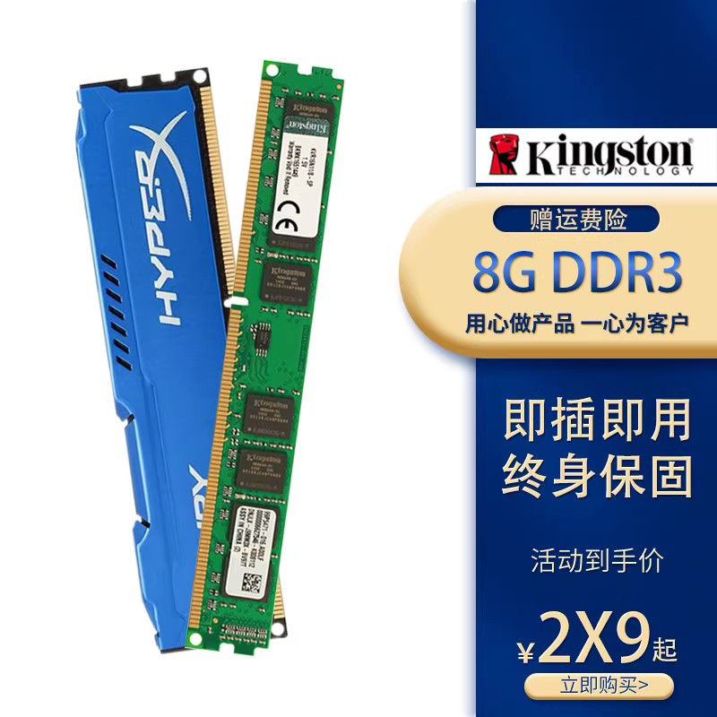 Компьютерная память 3-го поколения Kingston ddr3 memory bar 4g 1600 для настольных компьютеров 8g 1866 Hacker God Bar 1333