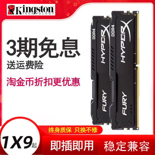 Санах ойн ddr4 8g 2666 2400 3200 компьютерийн санах ойн ширээний Kingston хакер 16г