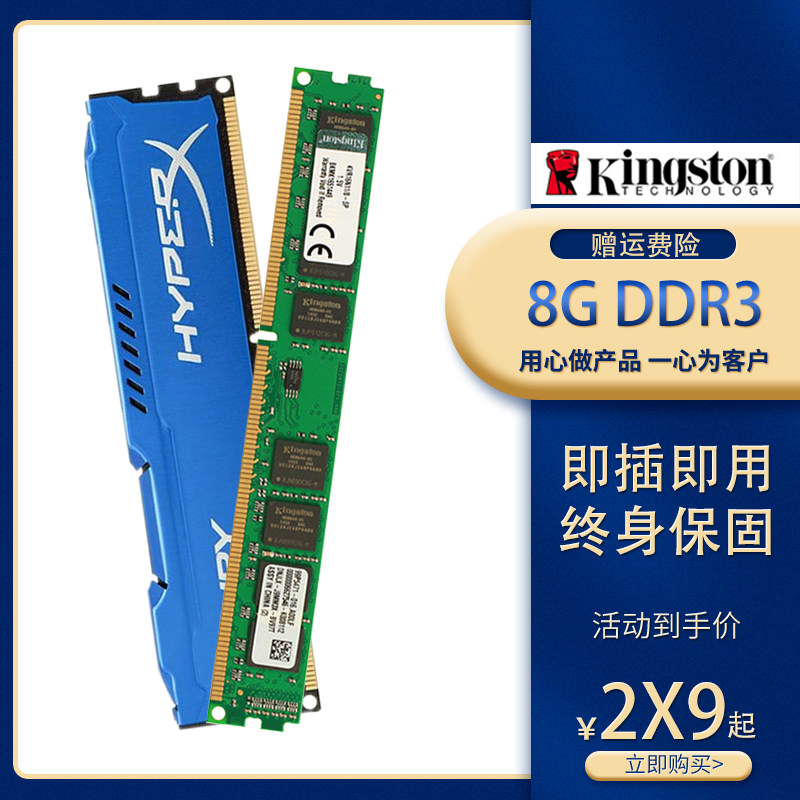 Компьютерная память 3-го поколения Kingston ddr3 memory bar 4g 1600 для настольных компьютеров 8g 1866 Hacker God Bar 1333 Изображение 1