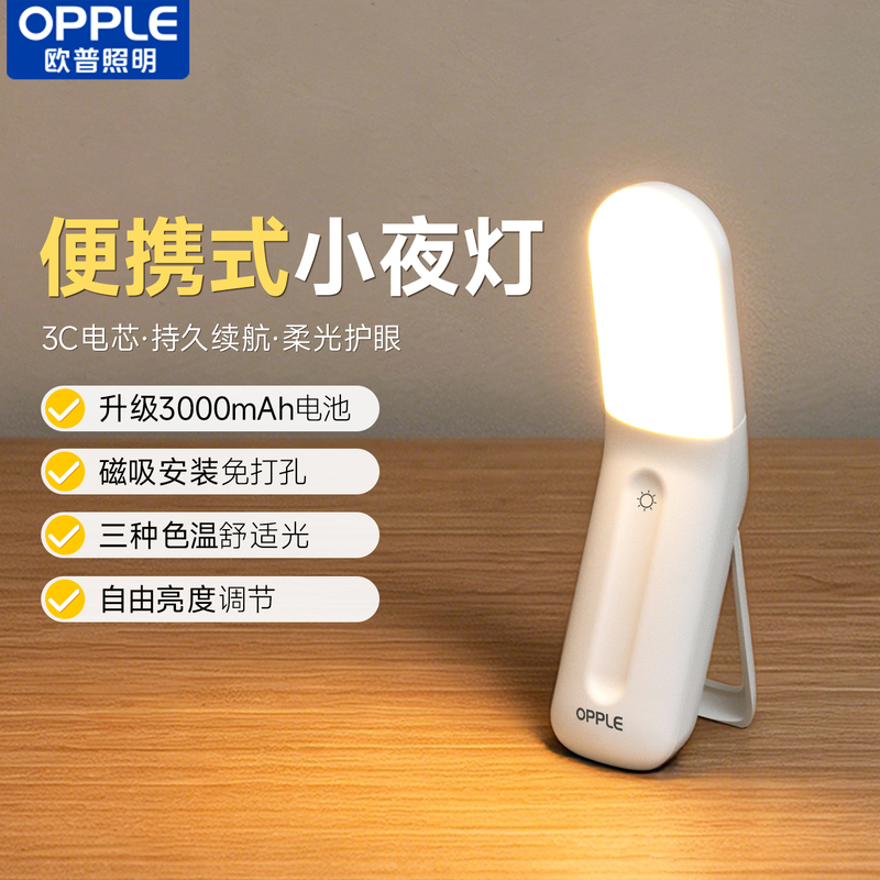 Op Sensor Led Night Light USB Rechargeable Bedside Light for Mother and Baby, Night Light for Getting Up, Entryway, Hallway, Toilet Emergency Light Op Sensor Led Night Light USB Rechargeable Bedside Light for Mother and Baby, Night Light for Getting Up, Entryway, Hallway, Toilet Emergency Light