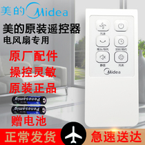 Midea Original Floor Fan Universal Remote Control FS40-10FR 11AR 15FR 8AR 13CR