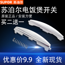 Supor rice cooker open lid button open key CFXB50 CFXB40FC FG11 FC11 switch button