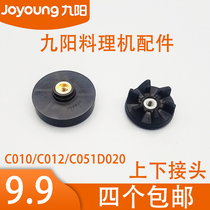 Jiuyang cooking machine accessories size JYL-C010 C012 C051D020 up and down gear connector accessories