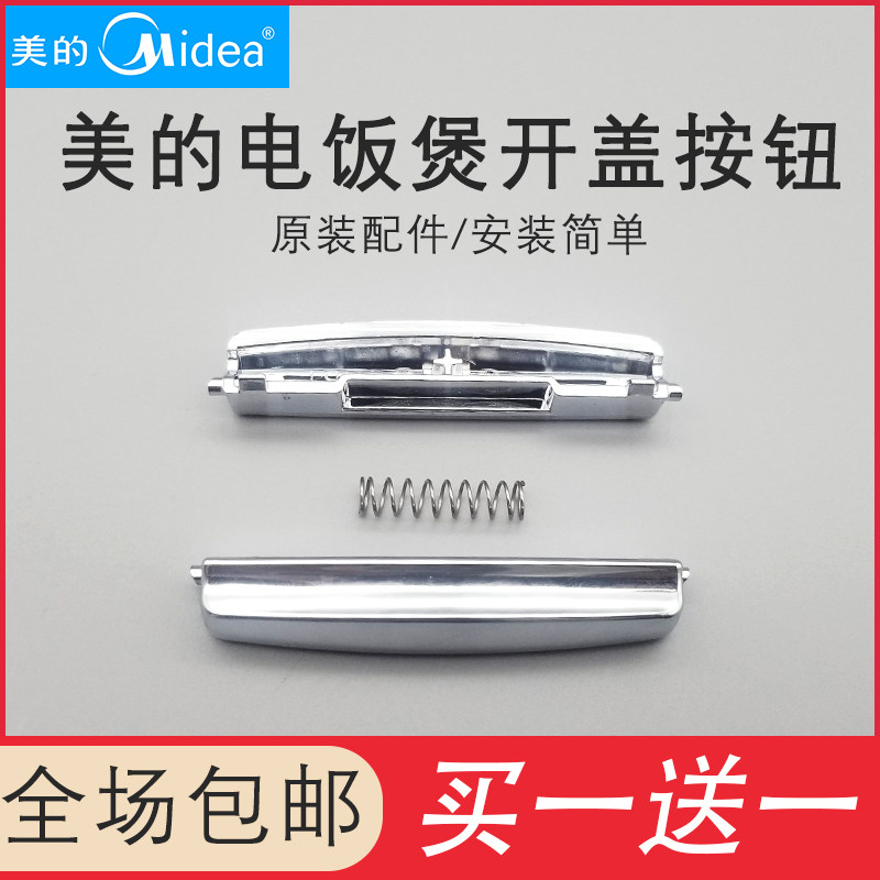 Beauty electric cooker switch button FS 3018 3018 4018 5018 original installed electric cooker keys switch for a son