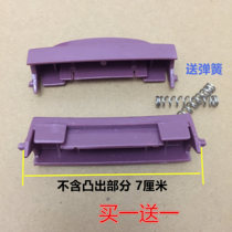 Guangzhou Jiuyang smart 5L rice cooker switch button XP-B5 rice cooker open lid button SD-168 accessories