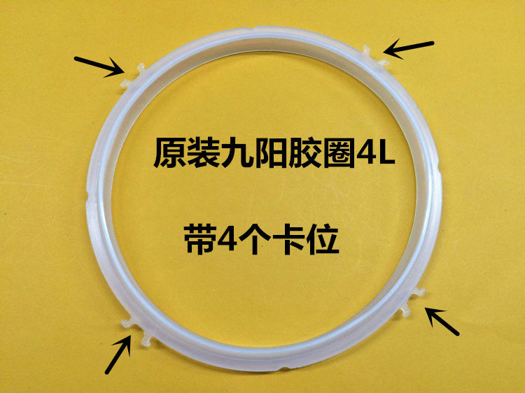 Jiuyang Electric Pressure Cooker Accessories 4L Liter Rubber JYY-40YS23 JYY-40YS23 40YS19 40YS19 40YJ9 40YS30 Seal Ring