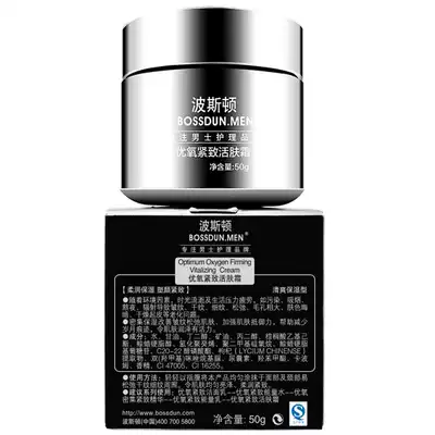 Men's lifting and tightening anti-wrinkle facial cream Anti-early aging Anti-wrinkle anti-aging Wrinkle removal official