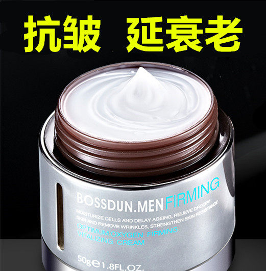 Anti-wrinkle, anti-aging, wrinkle and forehead wrinkles, face anti-wrinkle cream, firming and anti-wrinkle, men's special cream