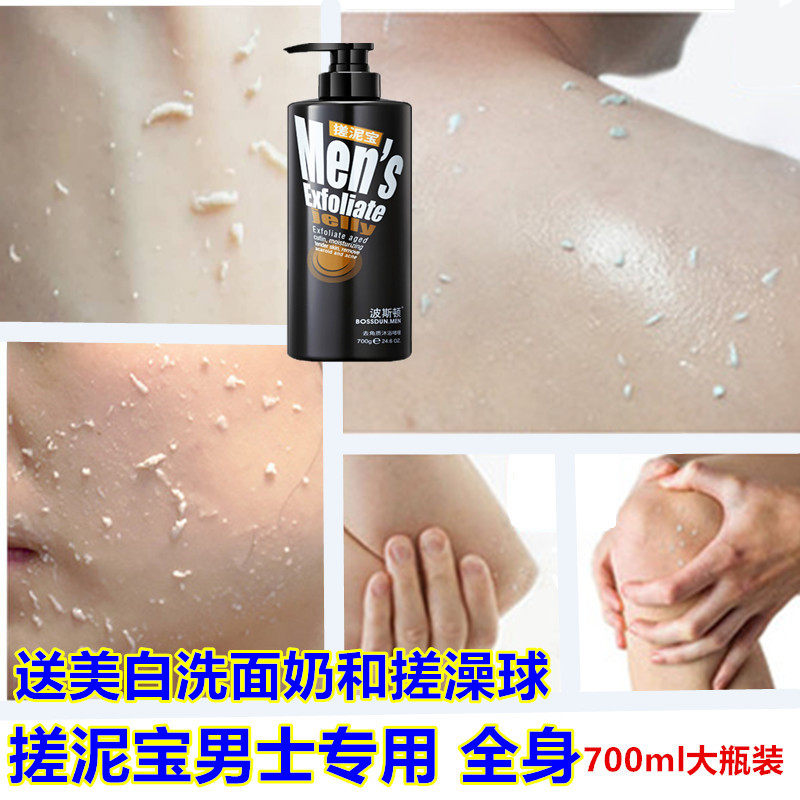 Dredge the pores to clog the deep cleaning of the mites in the face bath to the oil rubbed the men's special whole body to the horniness