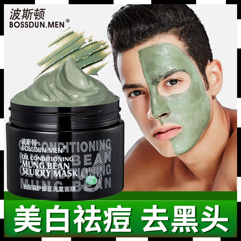 Mung bean mud mask Boston men's special cleansing oil control acne blackhead pores hydrating moisturizing