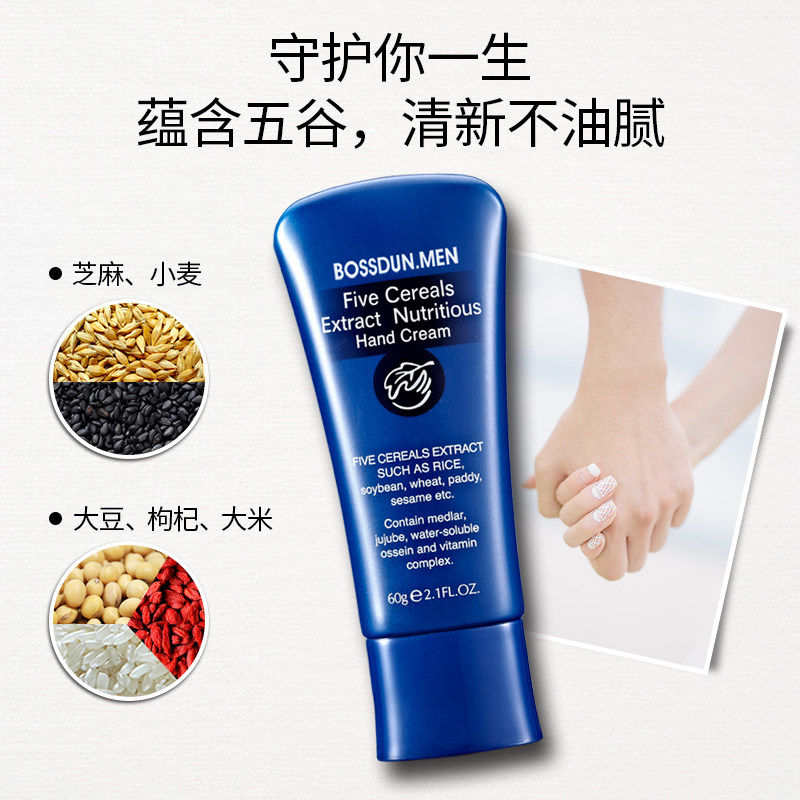 Men's autumn and winter special hand cream hand cream hand opening dry cracked anti-crack cream water moisturizing not greasy moisturizing peeling and peeling