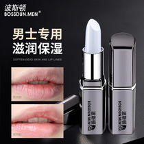 Boston lip balm moisturizing anti-drying and cracking autumn and winter moisturizing and diluting lip lines lip balm for men