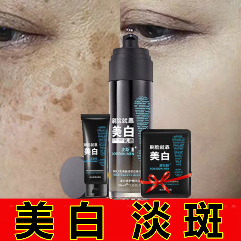 Men's whitening face cream Cream Freckle Cream Freckle Yellow Brown Spotted face whitening with face Oil Desalinated colour Spotted Debater