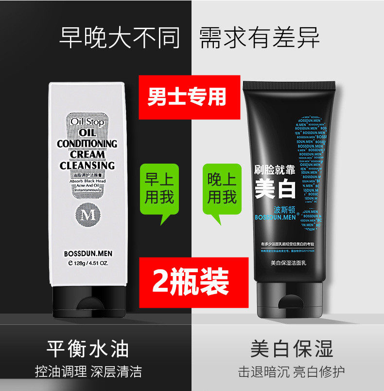 Men Whitening Wash Face Milk Control Oil Acne Moisturizing To Black Head Collection Pores Boys Clean Skincare Group Wash Face Milk