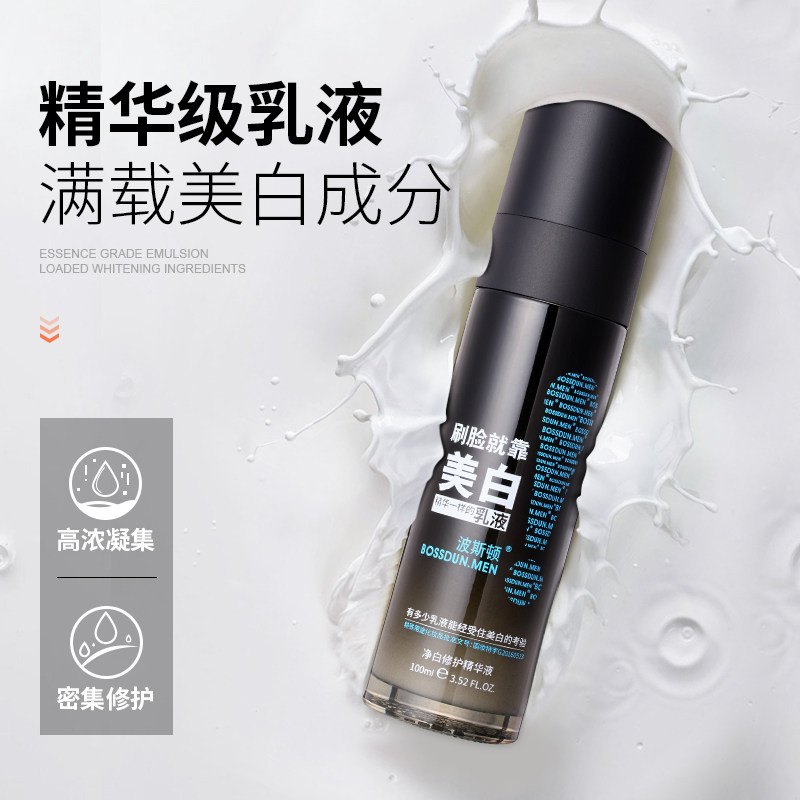 Men's Whitening Essence Lotion Moisturizing Moisturizing Large Pores Shrinking Pores De-yellowing Brighten Skin Whitening