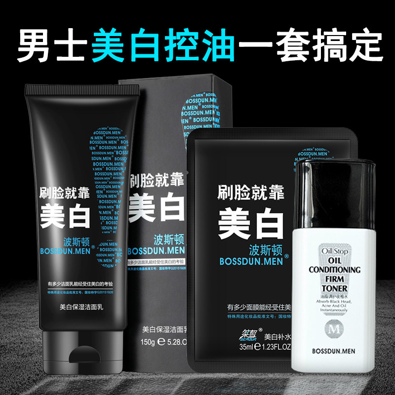 Facial cleanser male student special junior high school student facial cleanser male student whitening facial cleanser male whitening to acne