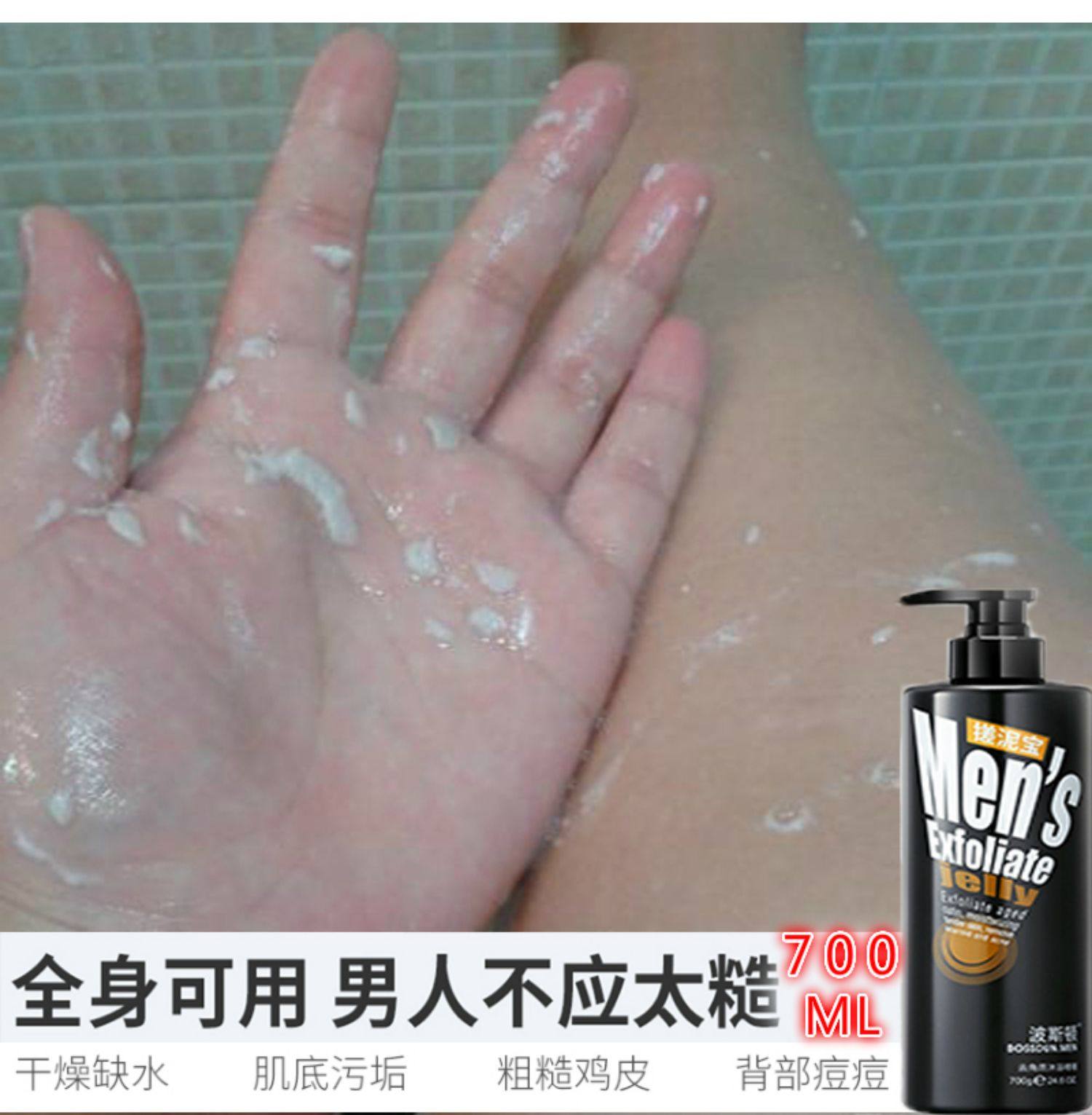 Dredge the pores to clog the deep cleaning of the mites in the face to the oil rubbed the men's special body general dehorniness